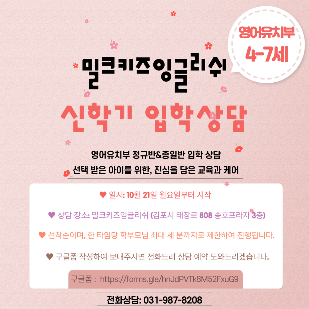 입학상담 홍보이미지(new)