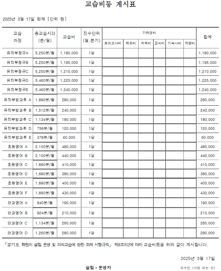스크린샷 2025 03 17 142218