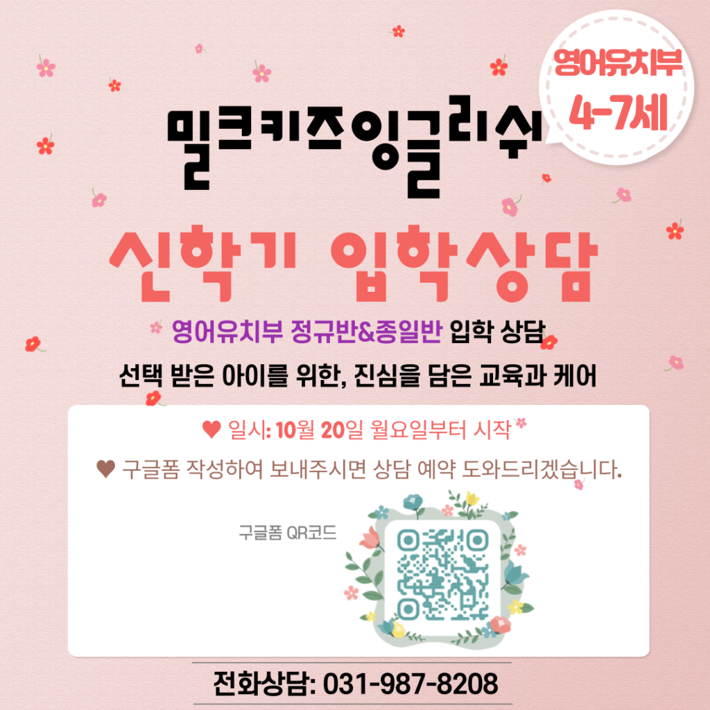 설명회홍보전단사각(qr포함)